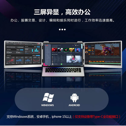 15.6inch Portable Monitor Driverless Triple Monitor Portatil Screen Foldable Pads Extended Screen For Laptop Dual Screen Triple